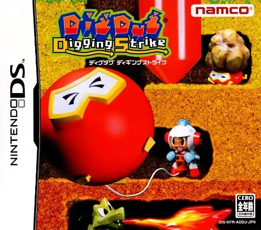 Dig Dug - Digging Strike (Japan)